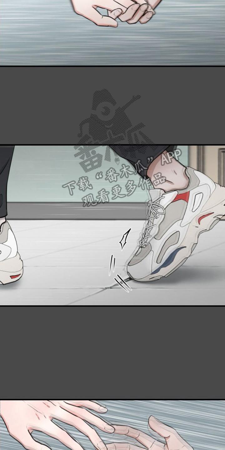 《绝命重逢》第11章：请杀了我 第2页