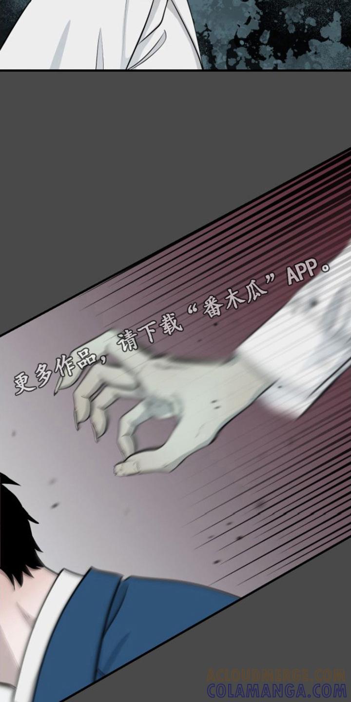 《绝命重逢》第11章：请杀了我 第5页