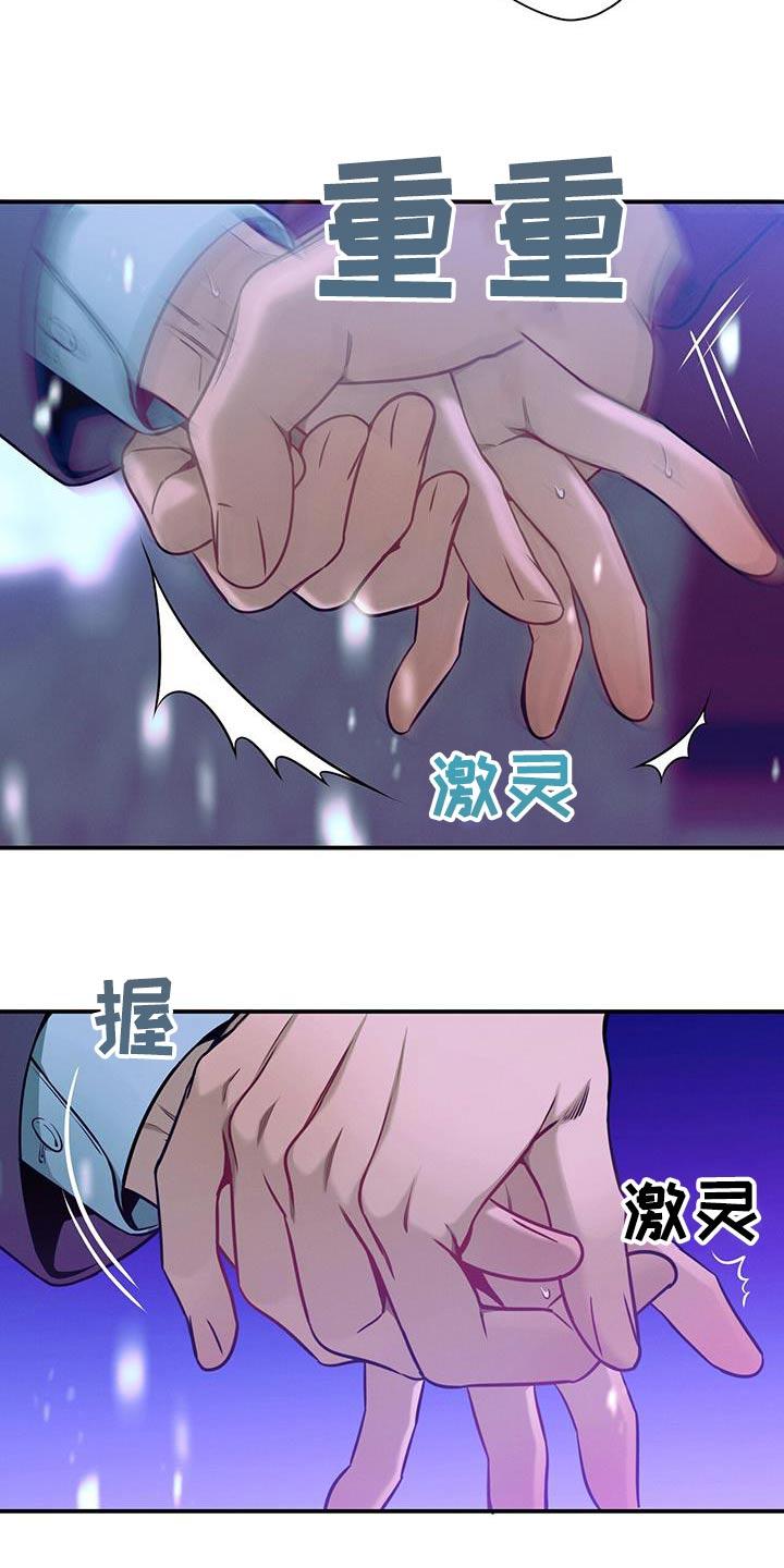 《遗失的道德》第110章：【第二季】要拒绝我嘛 第18页