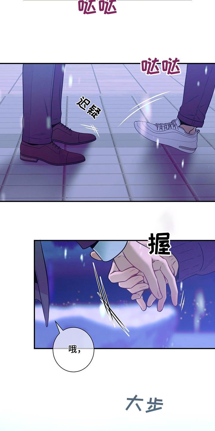 《遗失的道德》第110章：【第二季】要拒绝我嘛 第14页