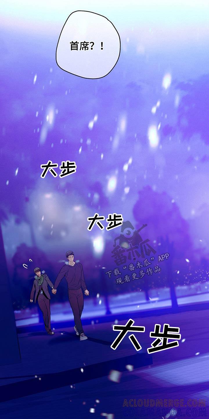 《遗失的道德》第110章：【第二季】要拒绝我嘛 第15页