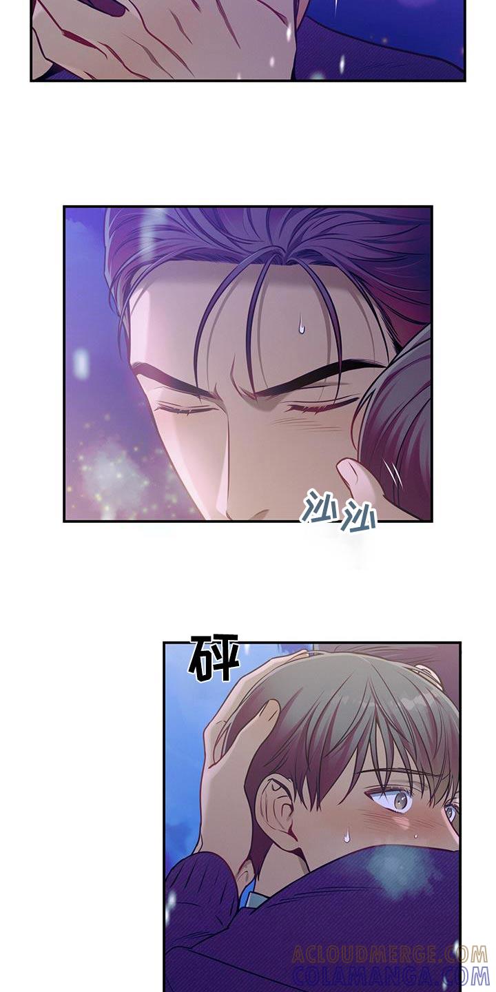 《遗失的道德》第111章：【第二季】太久了 第3页
