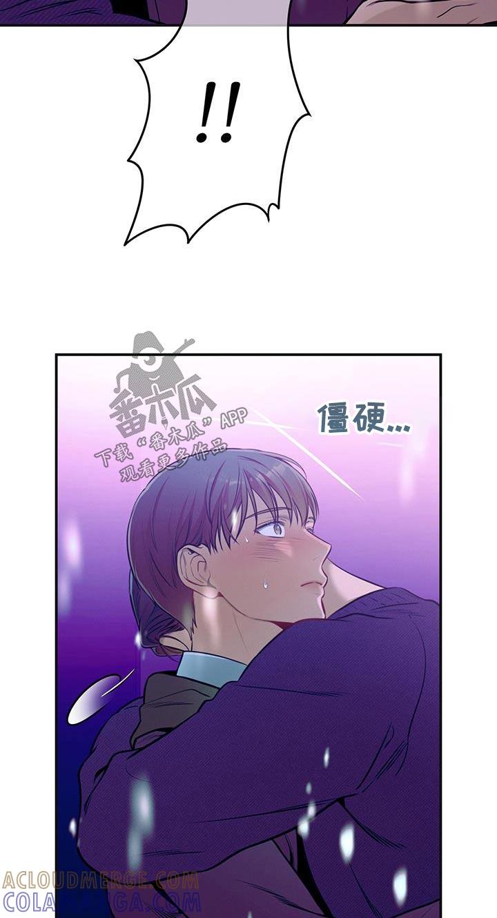 《遗失的道德》第111章：【第二季】太久了 第11页