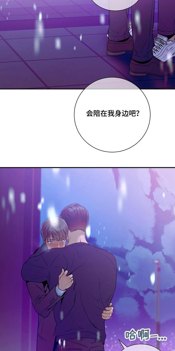 《遗失的道德》第111章：【第二季】太久了 第14页