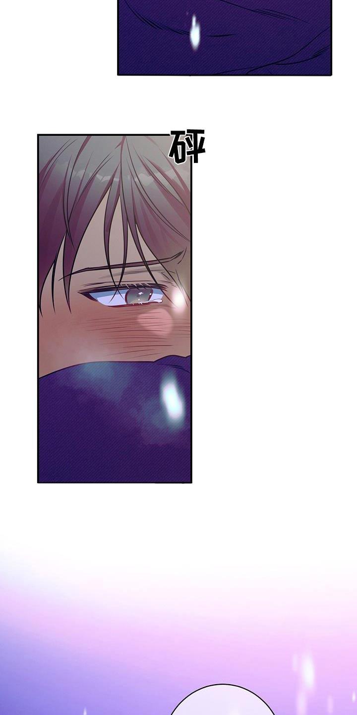 《遗失的道德》第111章：【第二季】太久了 第4页