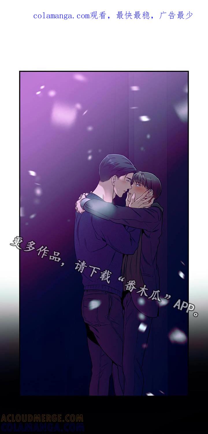 《遗失的道德》第112章：【第二季】委托 第1页