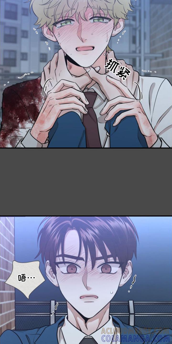 《绝命重逢》第12章：没法瞧 第7页