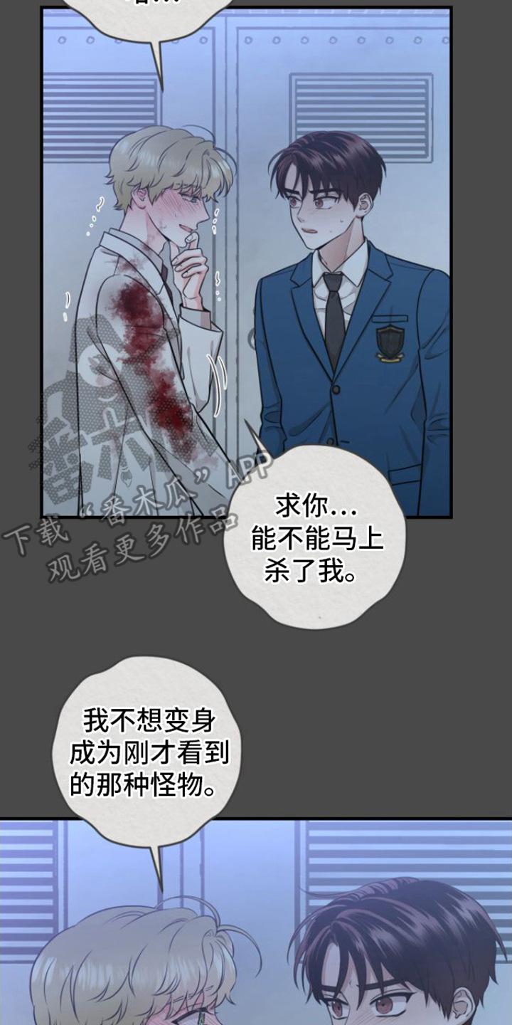 《绝命重逢》第12章：没法瞧 第2页