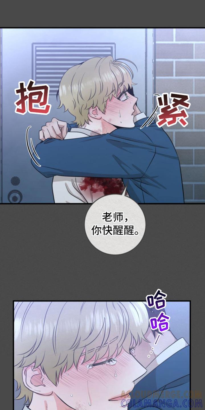 《绝命重逢》第12章：没法瞧 第9页