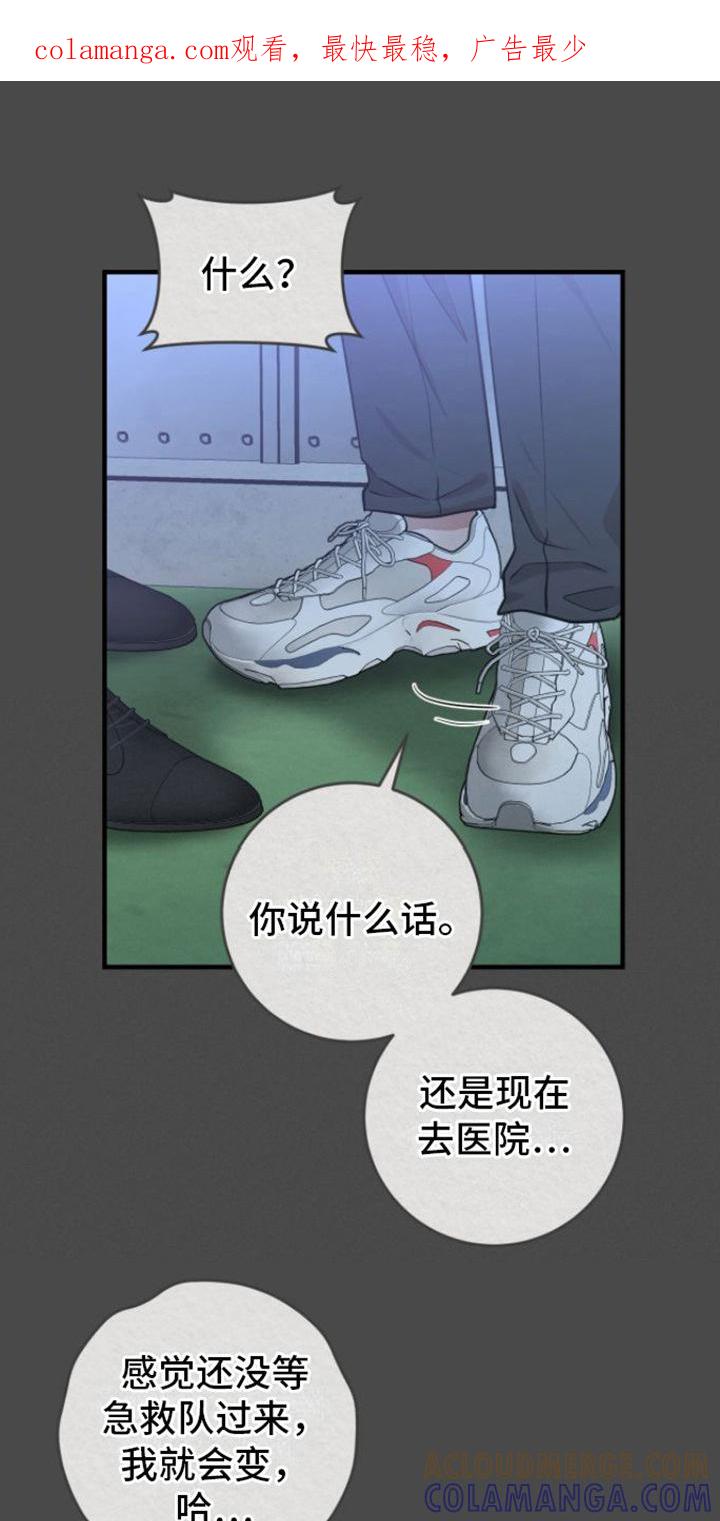 《绝命重逢》第12章：没法瞧 第1页