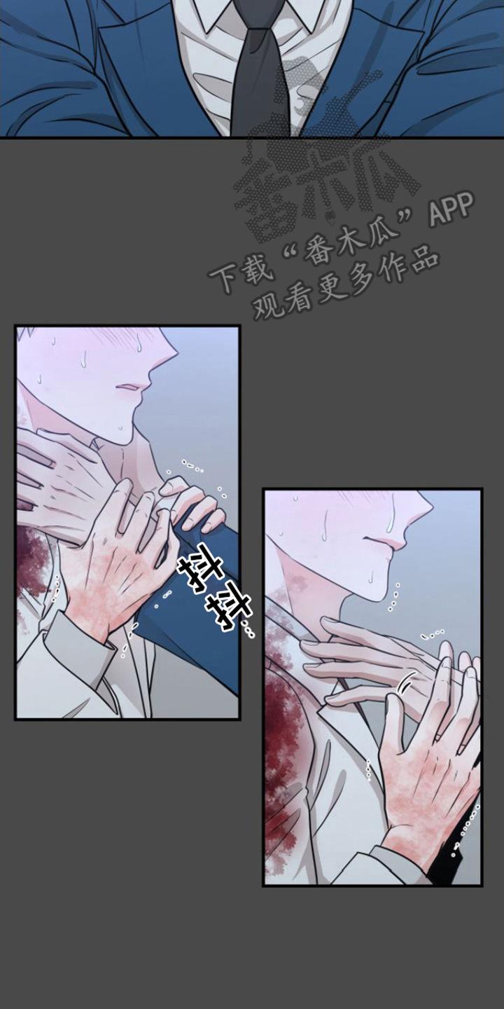 《绝命重逢》第12章：没法瞧 第8页