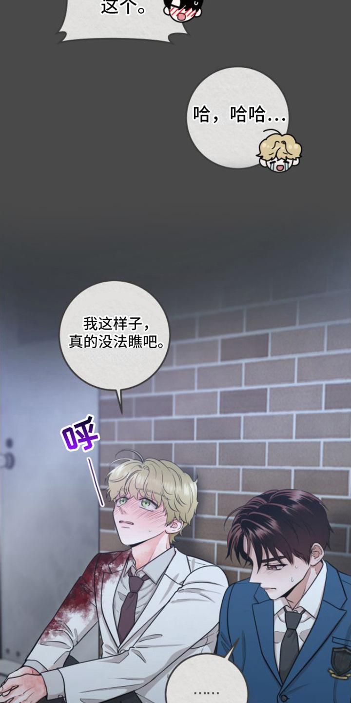 《绝命重逢》第12章：没法瞧 第12页