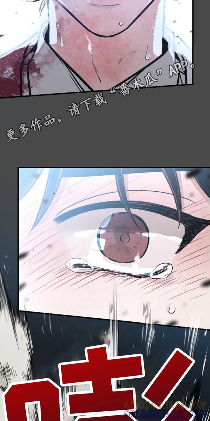 《绝命重逢》第13章：冬眠治疗 第5页