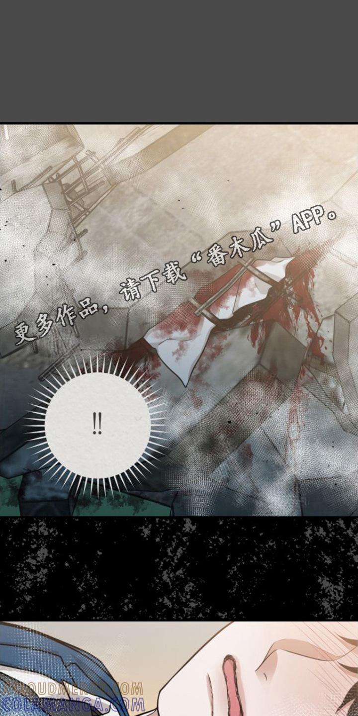 《绝命重逢》第13章：冬眠治疗 第11页