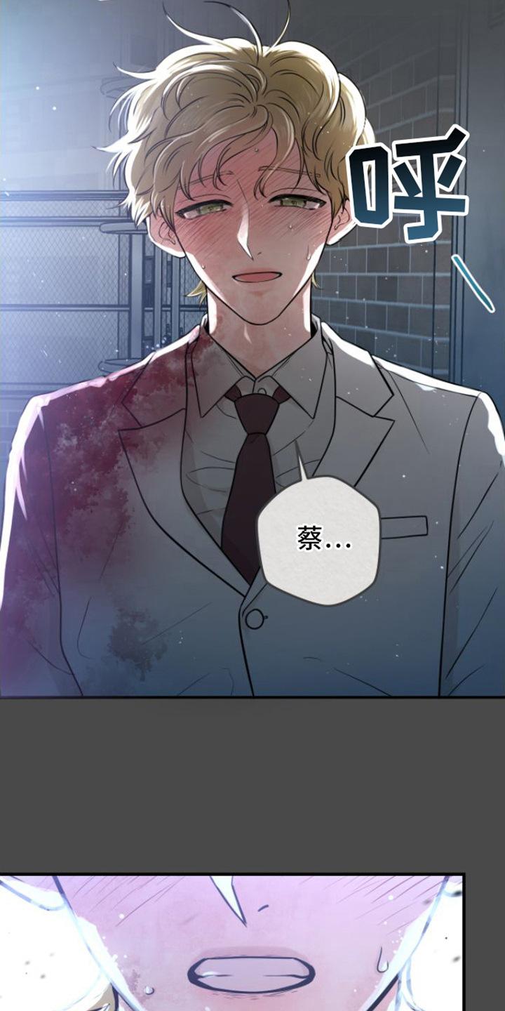 《绝命重逢》第13章：冬眠治疗 第4页