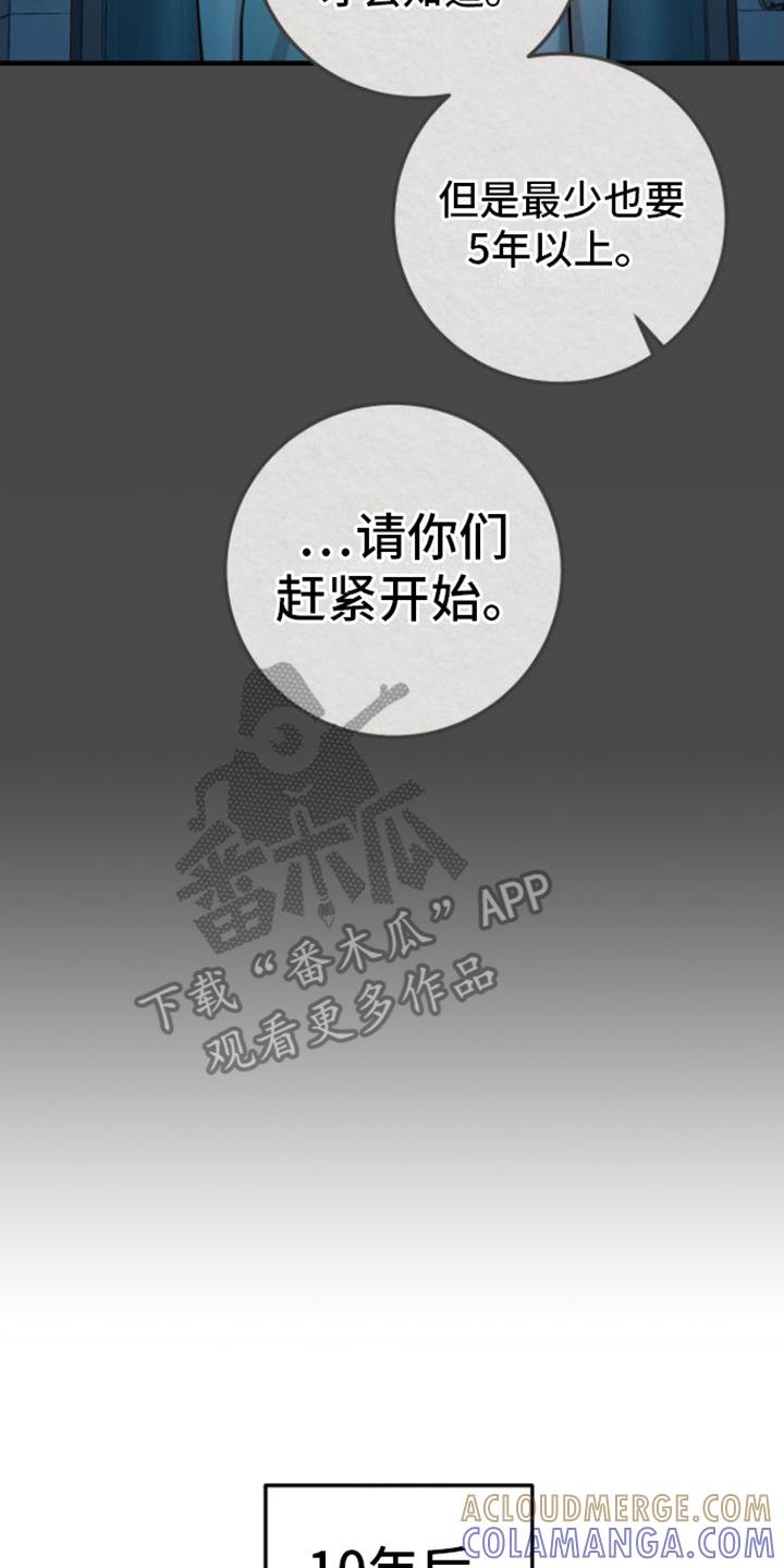 《绝命重逢》第13章：冬眠治疗 第17页