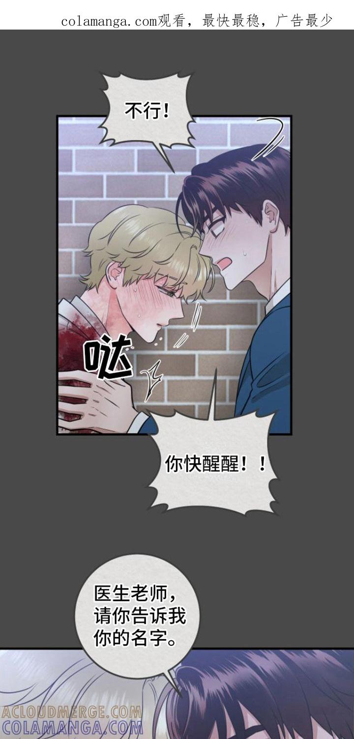 《绝命重逢》第13章：冬眠治疗 第1页