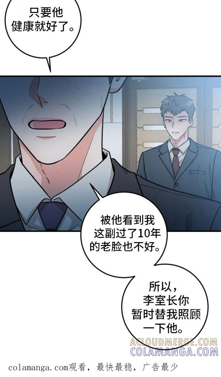 《绝命重逢》第13章：冬眠治疗 第19页