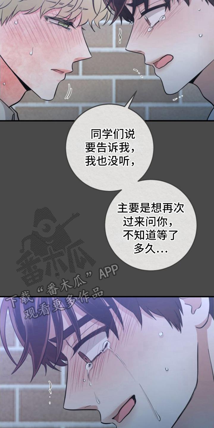 《绝命重逢》第13章：冬眠治疗 第2页