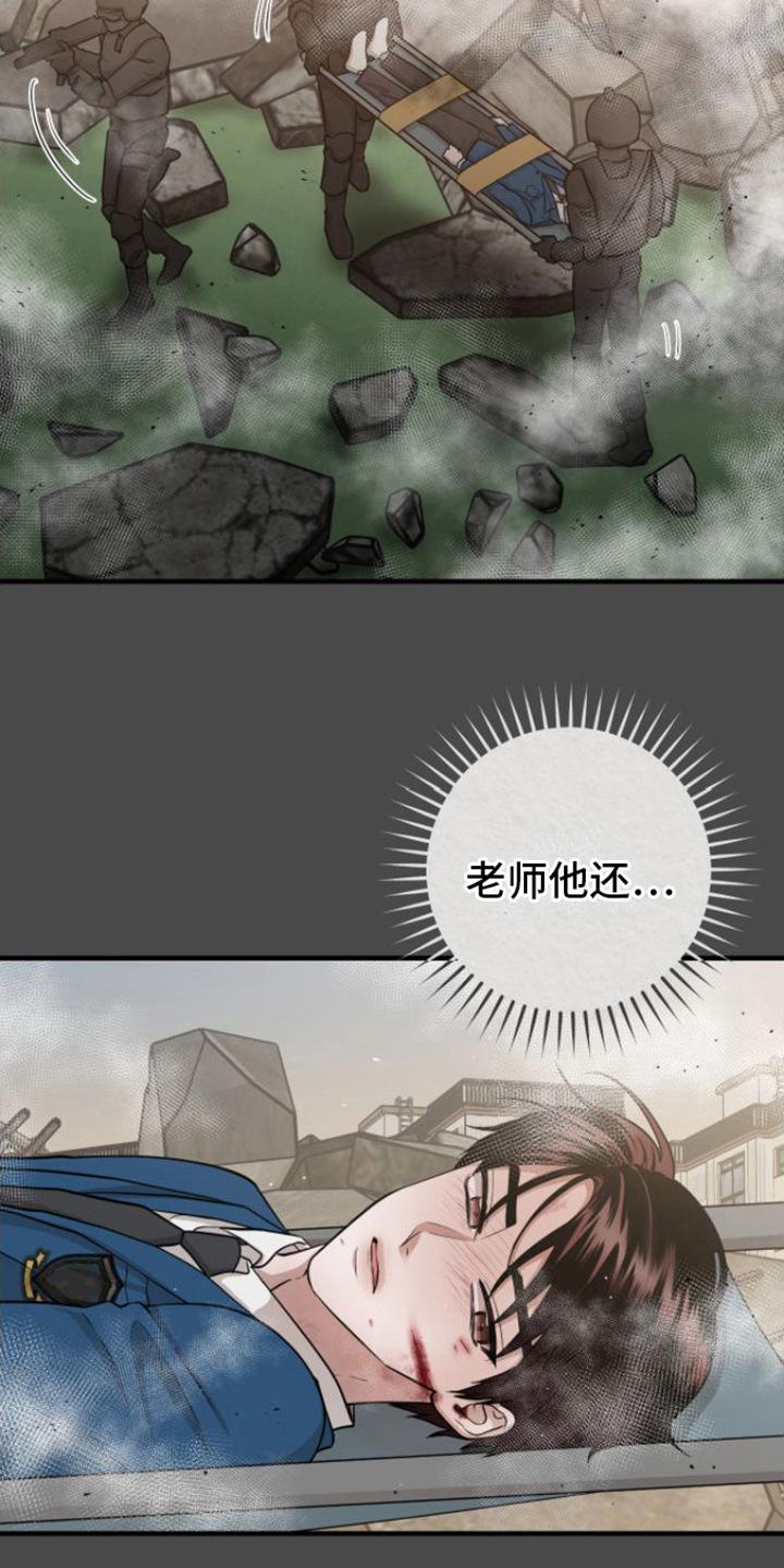 《绝命重逢》第13章：冬眠治疗 第10页