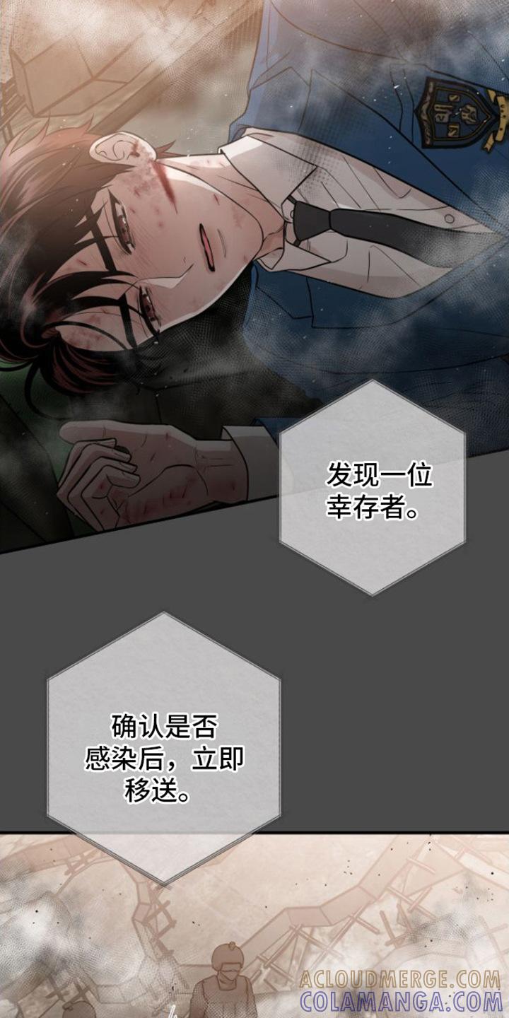 《绝命重逢》第13章：冬眠治疗 第9页