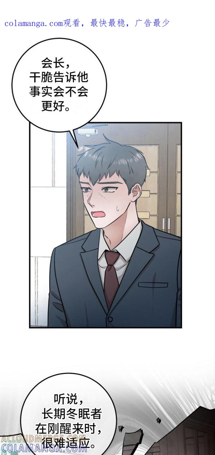 《绝命重逢》第14章：重逢 第1页