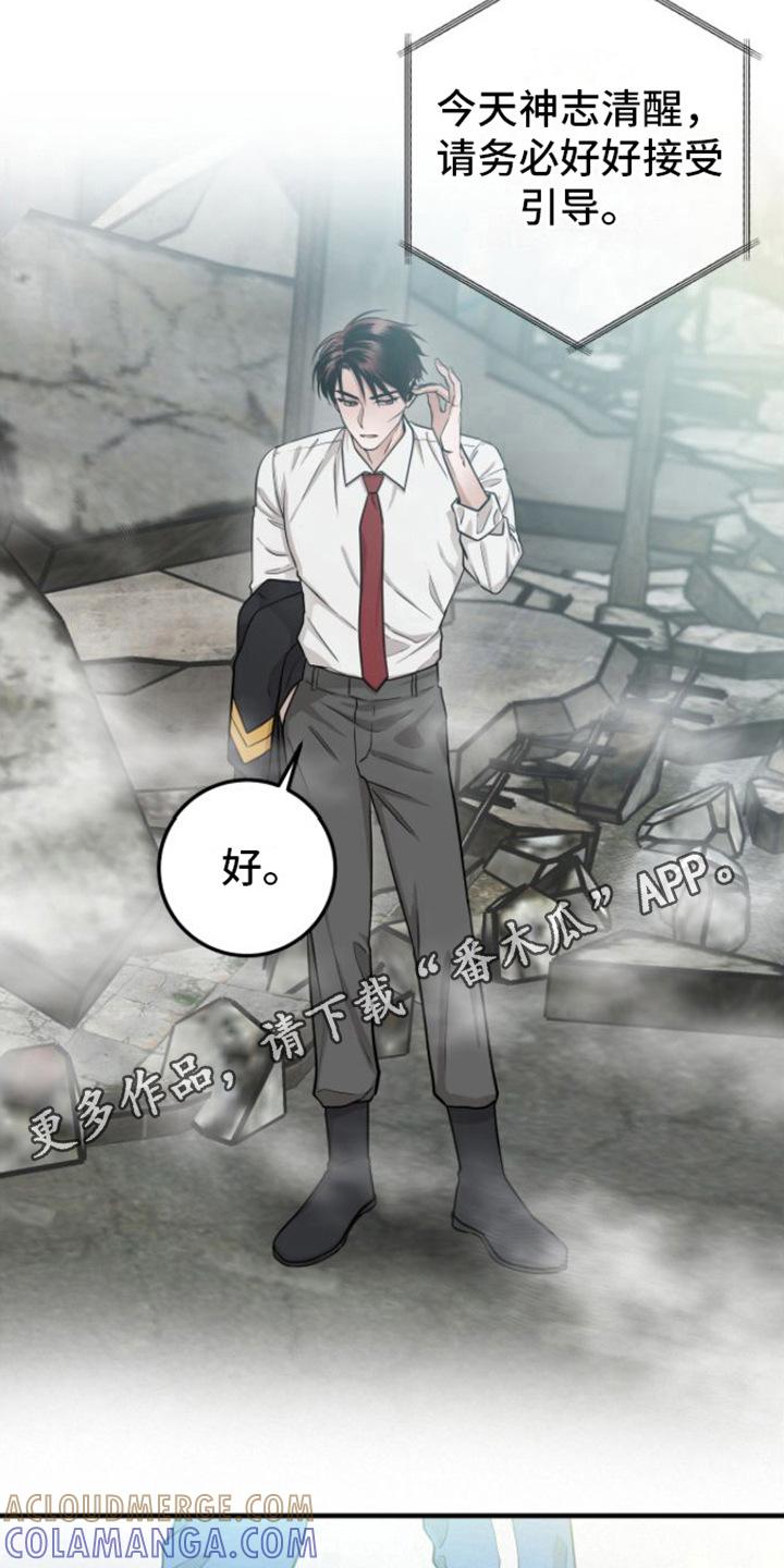 《绝命重逢》第14章：重逢 第11页