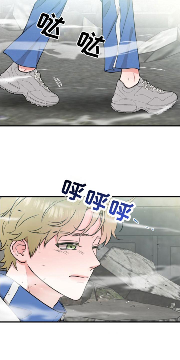 《绝命重逢》第14章：重逢 第12页