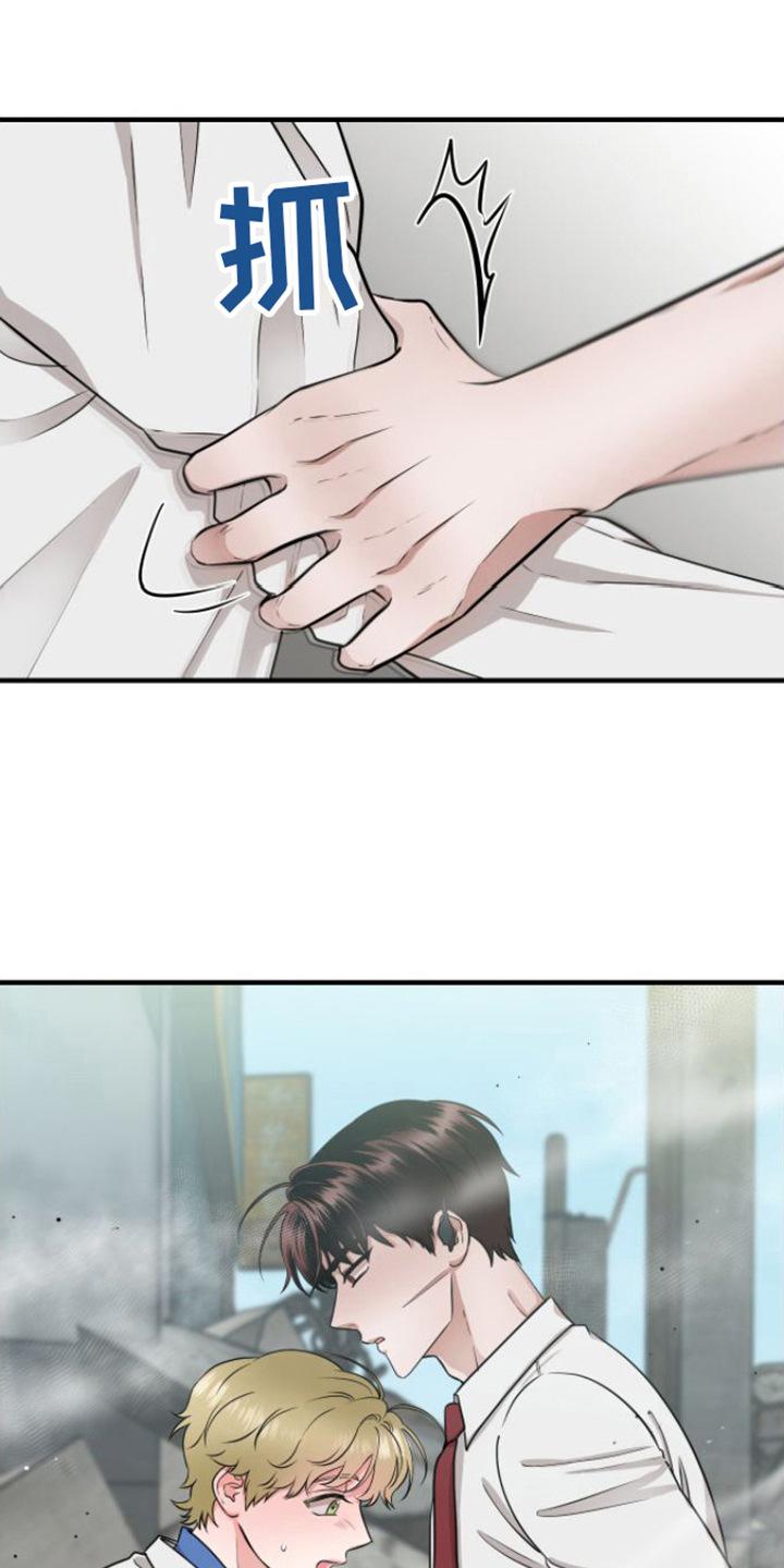 《绝命重逢》第14章：重逢 第16页