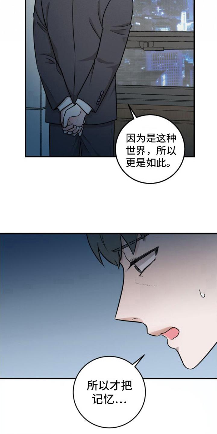 《绝命重逢》第14章：重逢 第4页