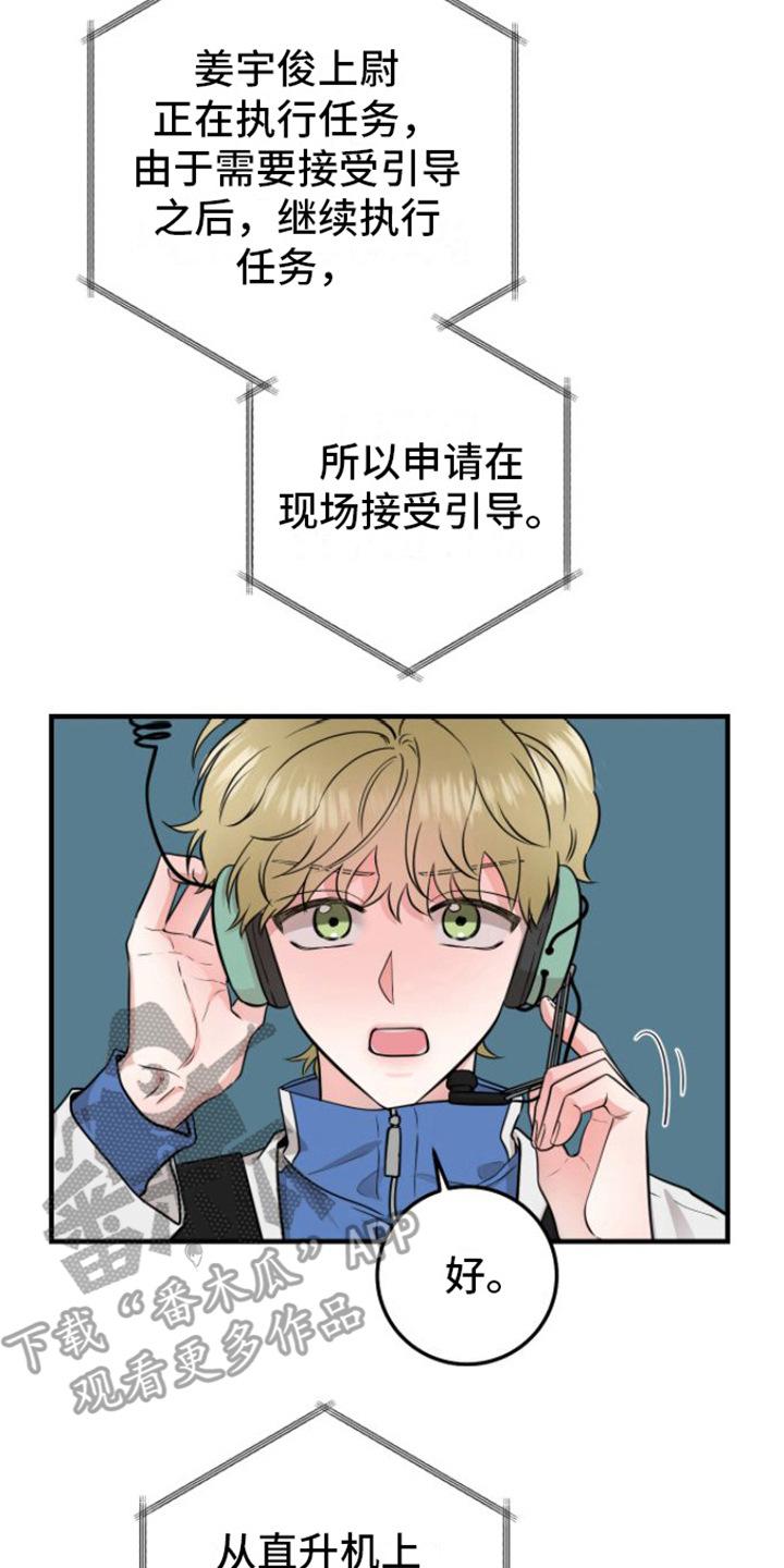 《绝命重逢》第14章：重逢 第8页