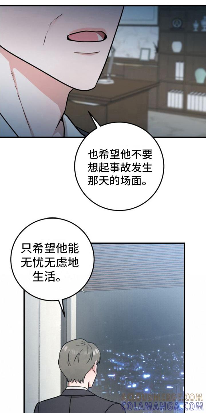 《绝命重逢》第14章：重逢 第3页