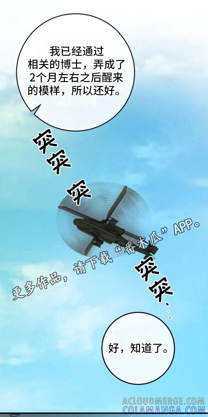 《绝命重逢》第14章：重逢 第5页
