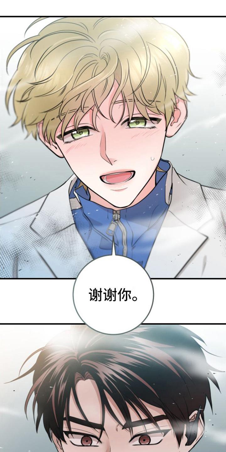 《绝命重逢》第14章：重逢 第18页