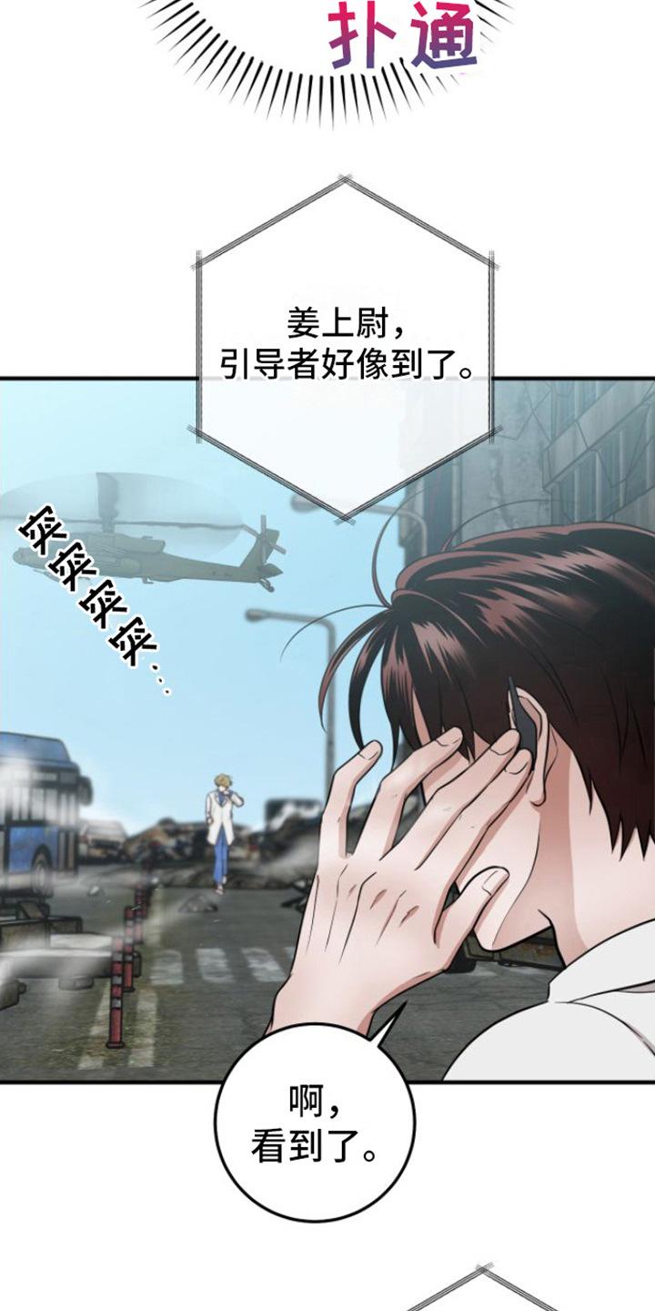《绝命重逢》第14章：重逢 第10页