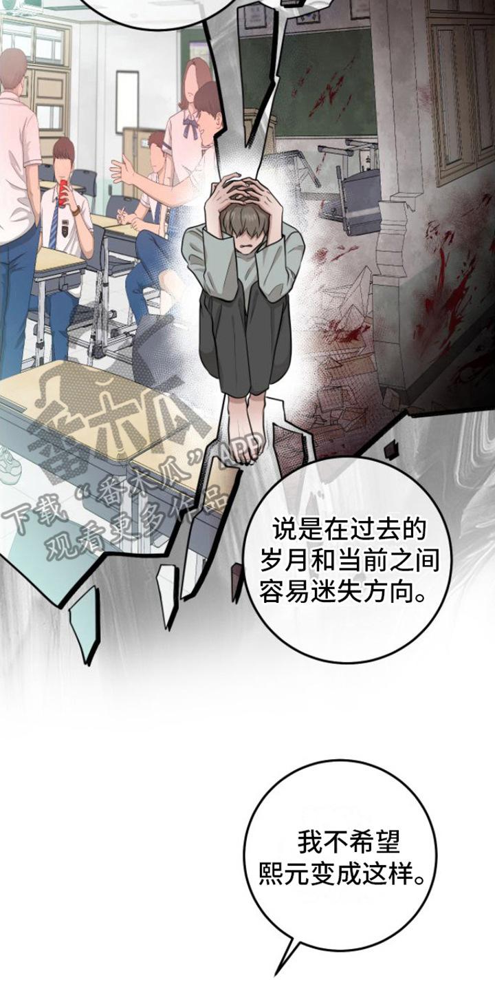 《绝命重逢》第14章：重逢 第2页