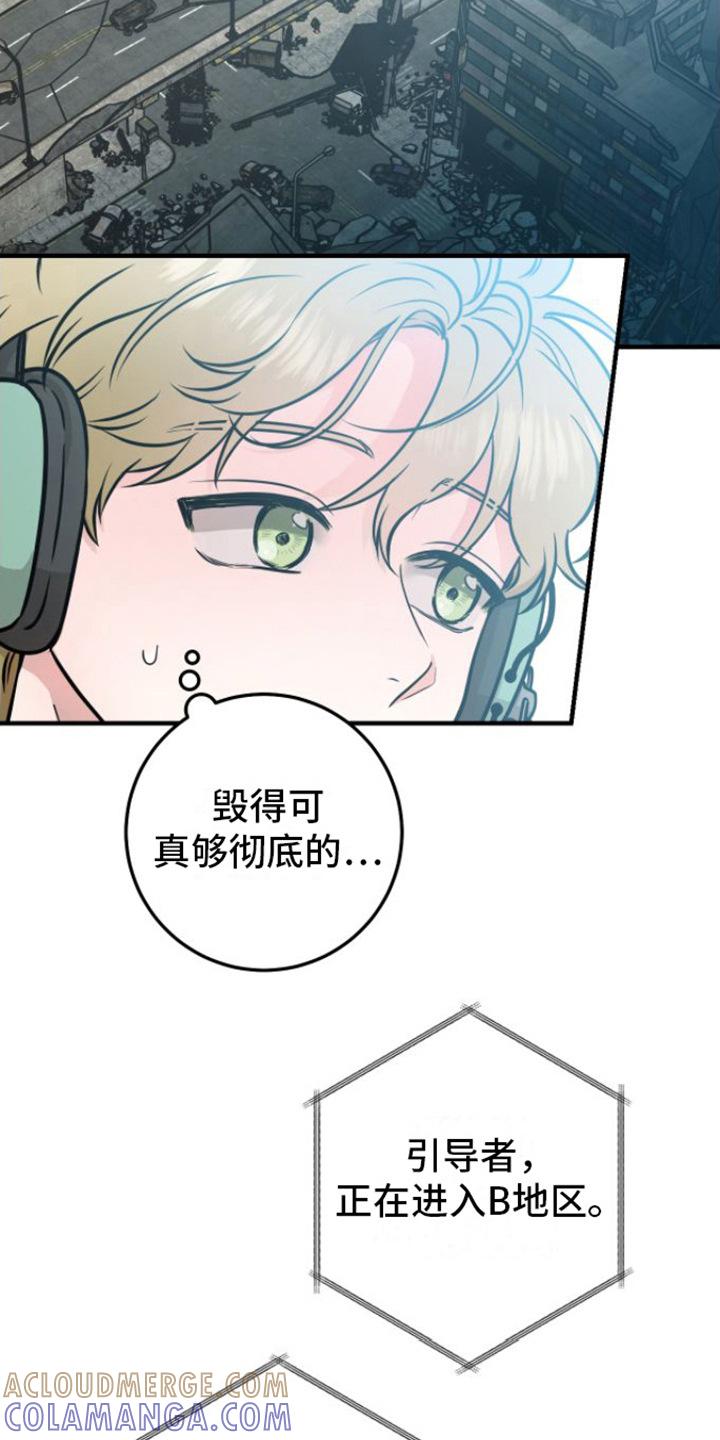 《绝命重逢》第14章：重逢 第7页
