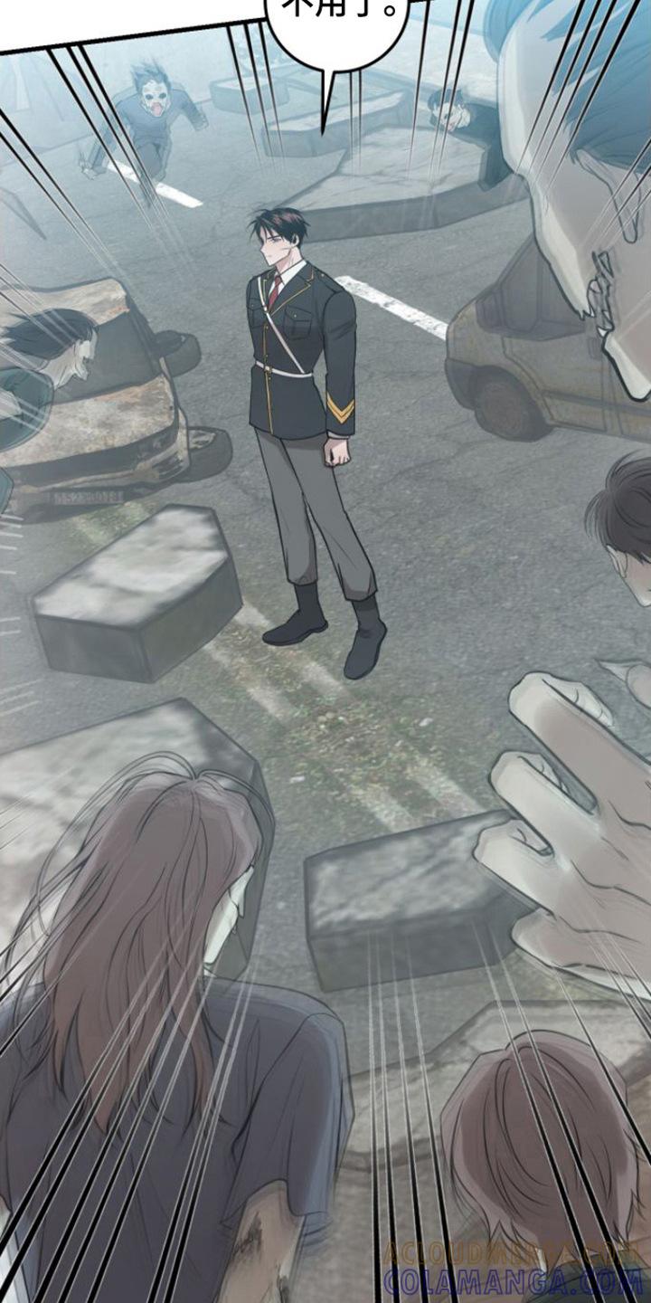 《绝命重逢》第2章：能力者 第13页