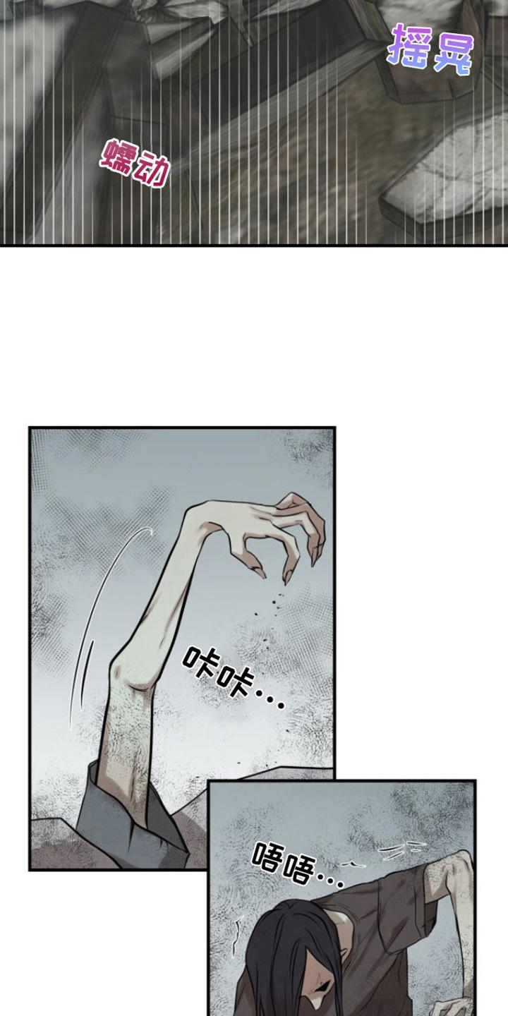 《绝命重逢》第2章：能力者 第10页