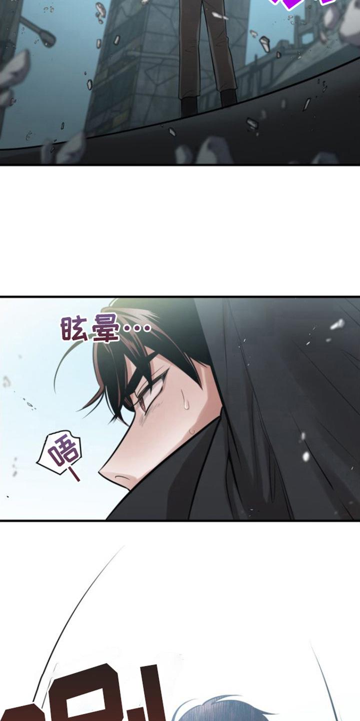 《绝命重逢》第2章：能力者 第16页