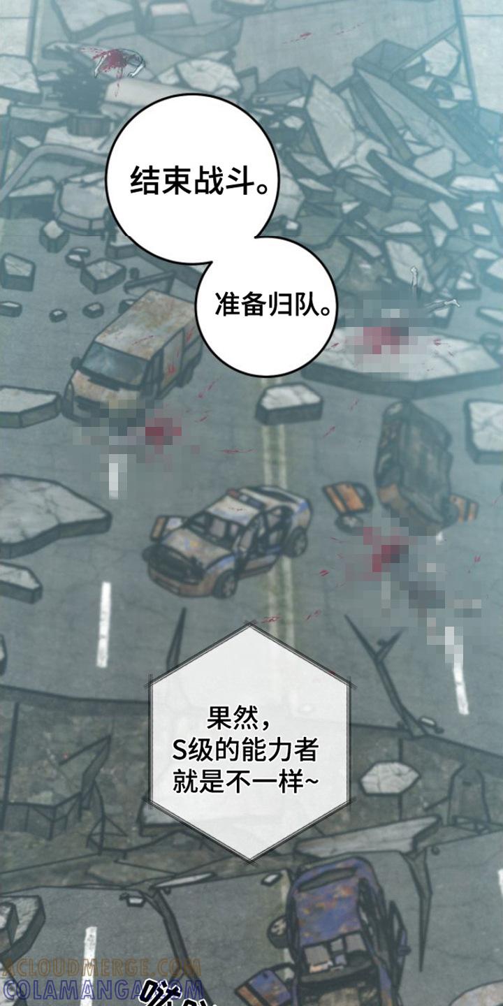 《绝命重逢》第2章：能力者 第19页