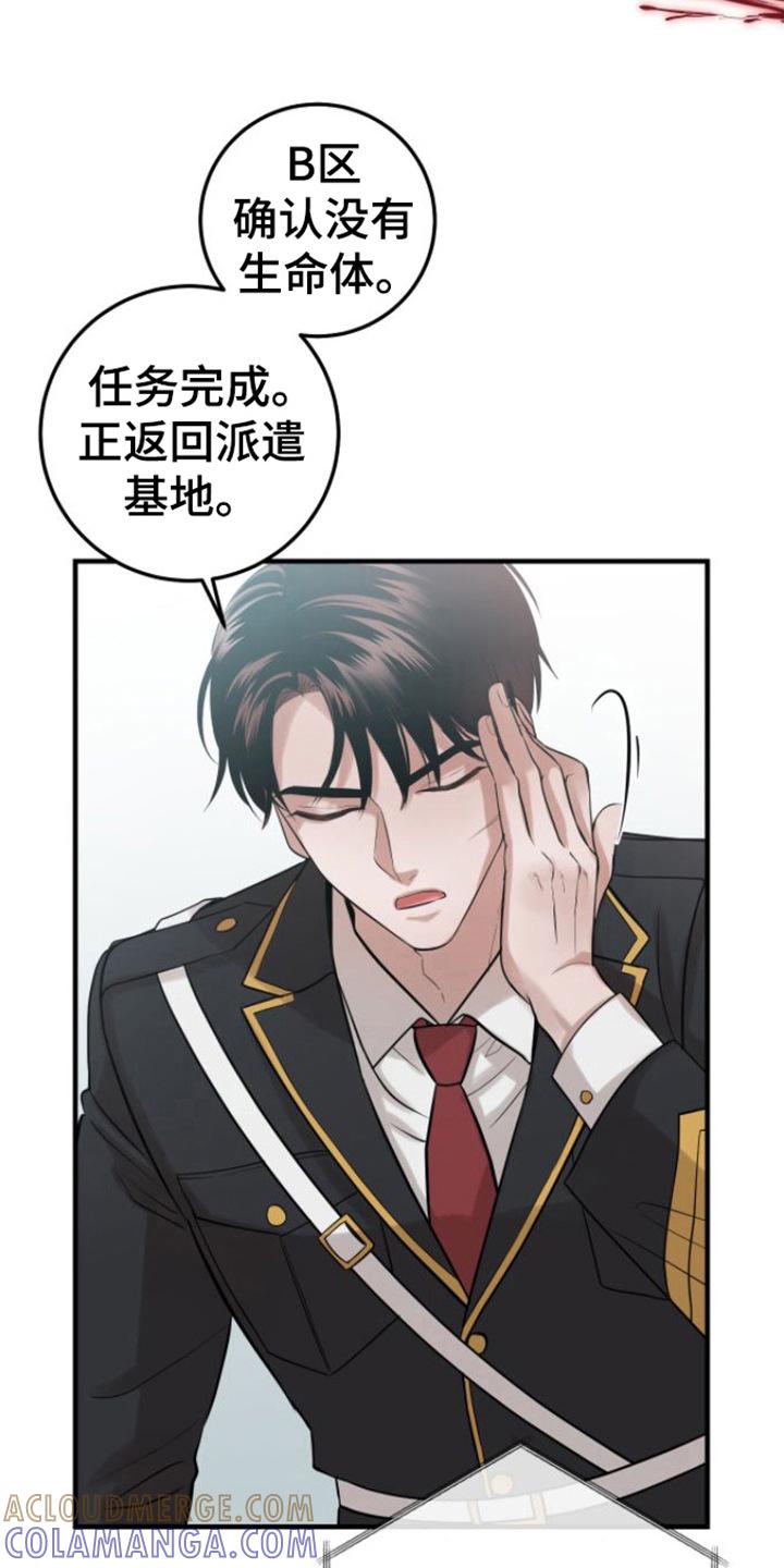 《绝命重逢》第2章：能力者 第5页