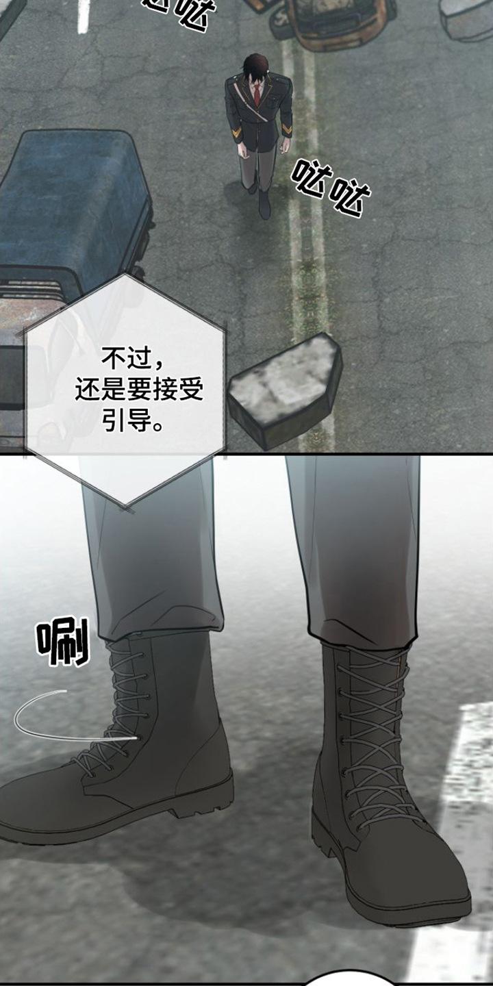 《绝命重逢》第2章：能力者 第20页