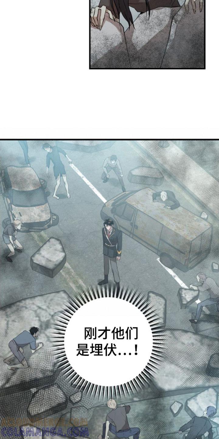 《绝命重逢》第2章：能力者 第11页