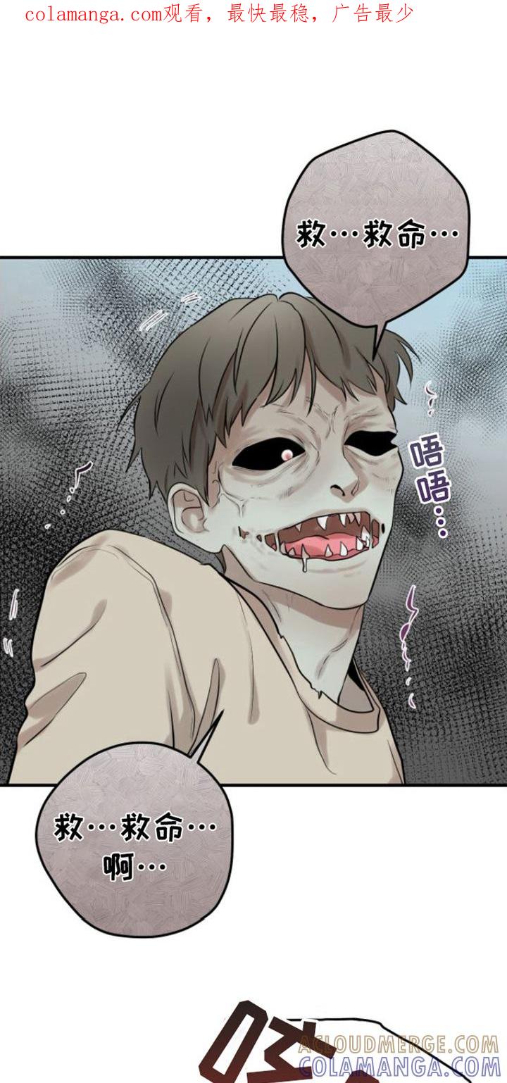 《绝命重逢》第2章：能力者 第1页