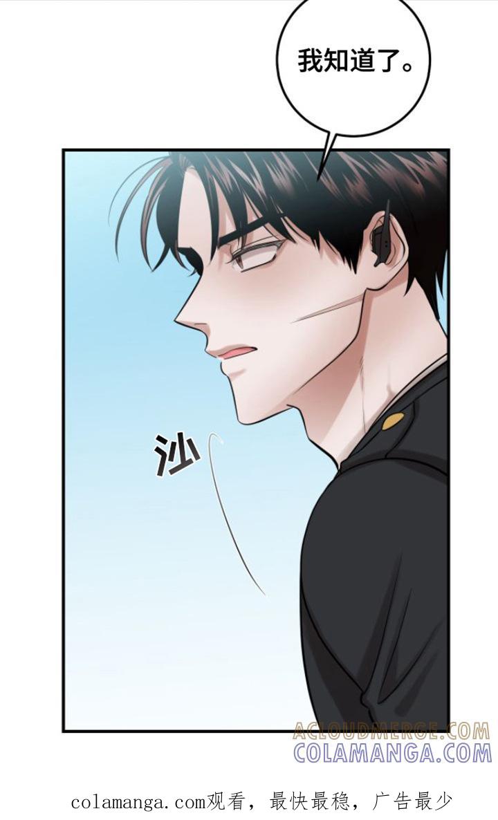《绝命重逢》第2章：能力者 第21页