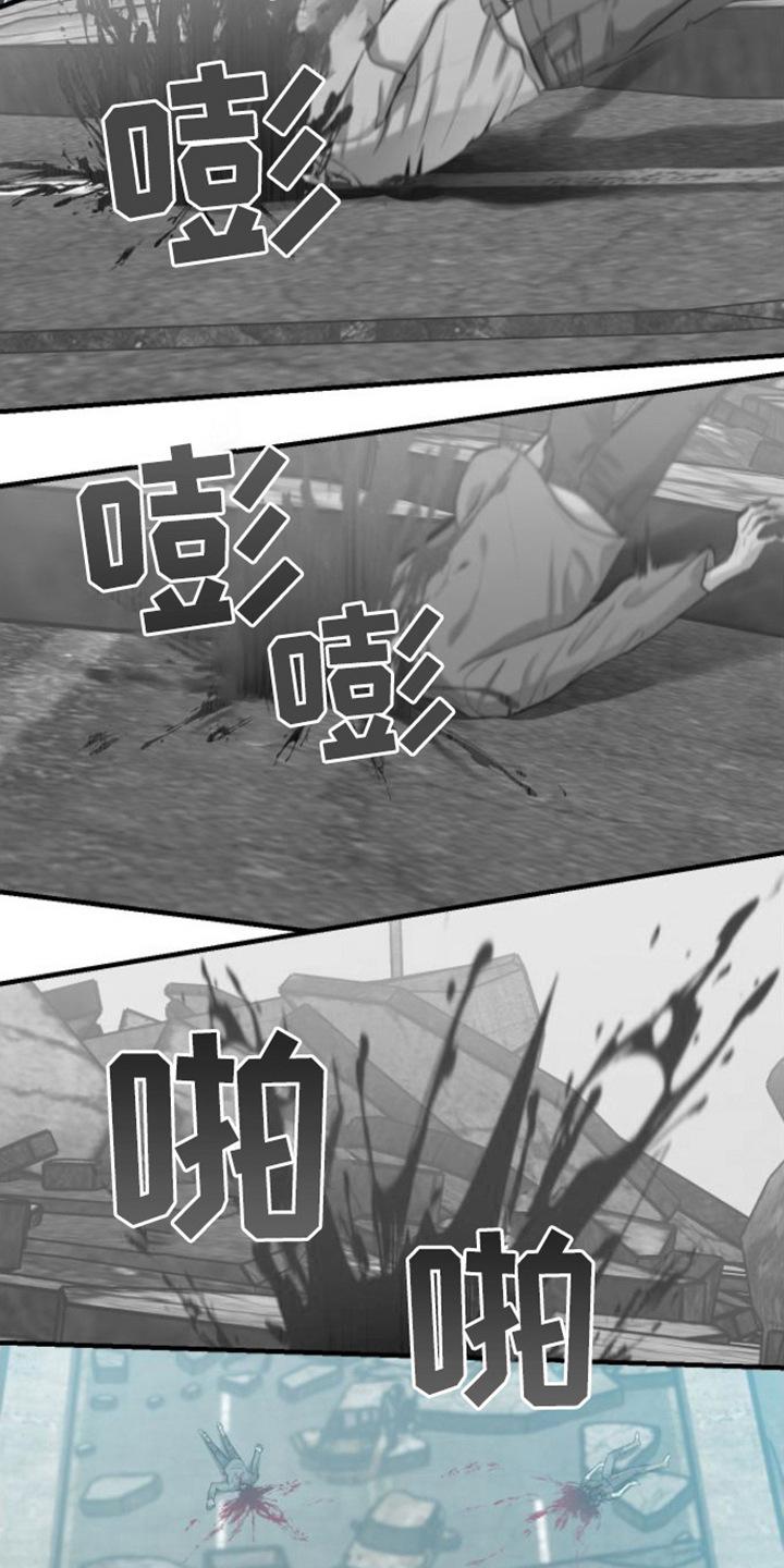《绝命重逢》第2章：能力者 第18页