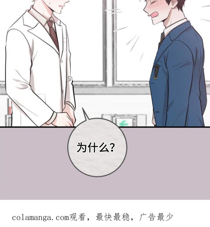 《绝命重逢》第3章： 晕倒 第20页
