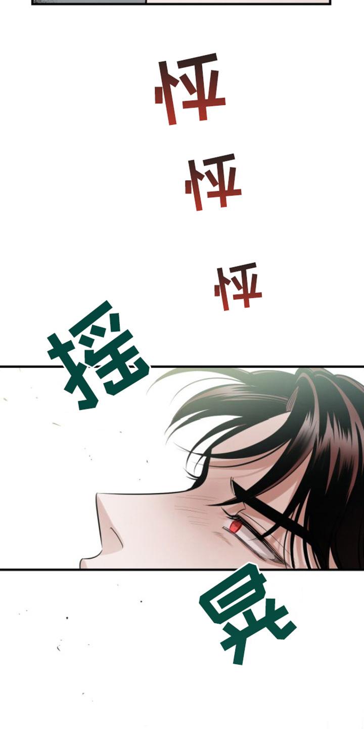 《绝命重逢》第3章： 晕倒 第4页