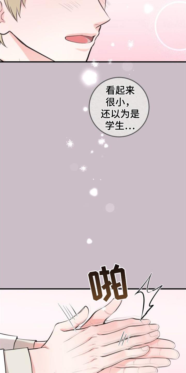 《绝命重逢》第3章： 晕倒 第12页